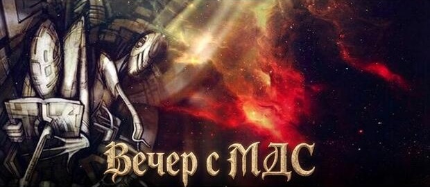 mds
