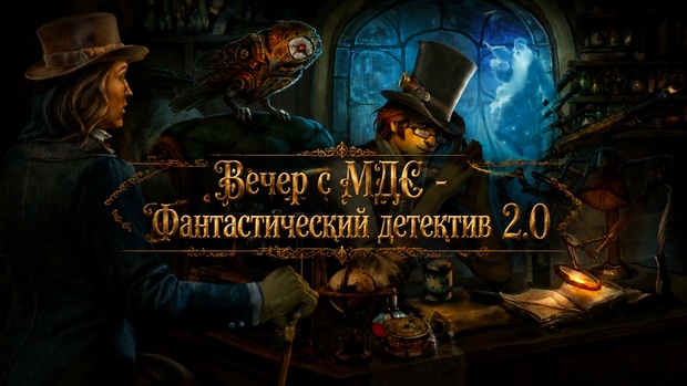 detective 2.0
