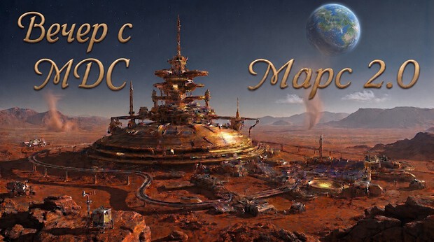 Mars