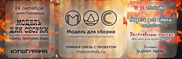 Модель Для Сборки - Выступления